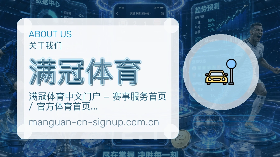 满冠体育体育页面服务路线