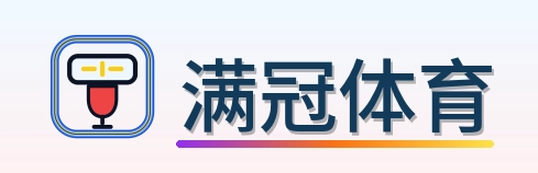 满冠体育 Logo